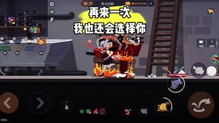 猫和老鼠手游：这就是单人和多人的区别