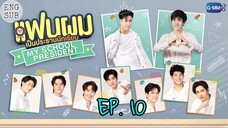 🇹🇭 My School President (2022) - Episode 10 Eng sub