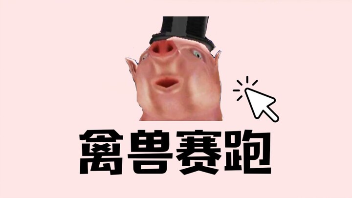 这是21世纪做的出来的游戏？超前的艺术！