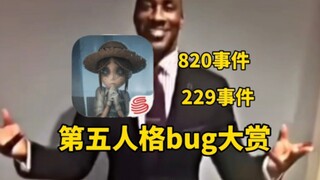 没见过哪个游戏有这么多离谱的bug
