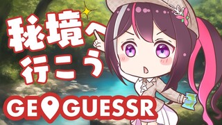 【GeoGuessr】そうだ、秘境駅へ行こう！【ホロライブ / AZKi】