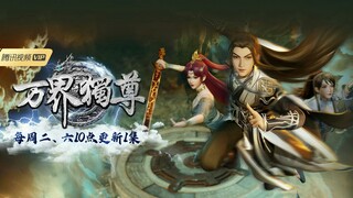 [Wan_Jie_Du_Zun_S2][E63].[1080p]