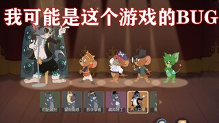 Tom and Jerry mobile game: Why do everyone call me Daxi "hang"? ?