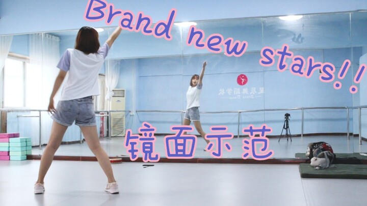 【庄芽】【ES】Brand new stars 镜面示范