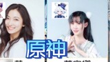 [Genshin Impact] Female character dubbing ranking of B station fans, the cv sisters are so beautiful