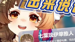 1.4 million fans live broadcast exposed the ugly face of the sliced man [Orihara Lulu]