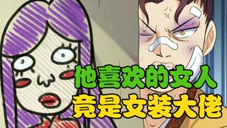 男人看见球就想抓一把