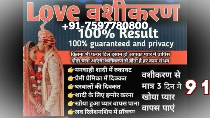 Barbados )_91-7597780800 business problem solution specialist baba ji Kolkata