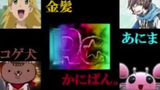 ニコニコ動画物語.wav(あにま+コゲ犬+金髪+かにぱん。) part2