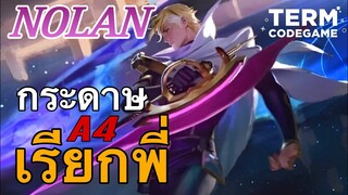 รีวิวตัวใหม่ Nolan นักฆ่ารวดเร็ว โหดแต่บาง เซ็ทไอเทม TOP 1 Global - Mobile Legends