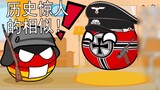 Polandball-German hardcore grabs supplies, traditional arts rival the heavens and the earth, and the