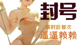 【绘画】在b站绘画直播现状