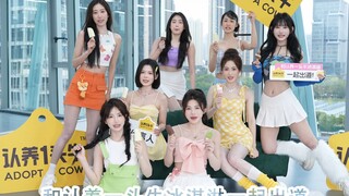 认养一头牛冰淇淋招募野生代言人啦～为喜爱的口味应援，和我们一起GET冰淇淋自由#和认养一头牛冰淇淋一起出道 #认养一头牛鲜牛乳冰淇淋 #蕞红啦啦队