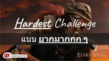 1 ชีวิตในเกม = 1 วันในชีวิตจริง |  Challenge สุดโหดหินที่มี DLC เป็นเดิมพัน  - Elden Ring Day 1