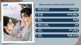 Blossoms in Adversity Full OST《惜花芷》影视原声带