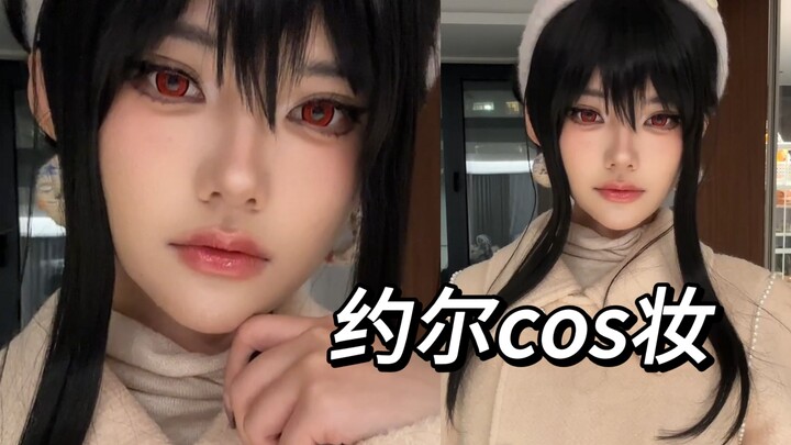 【18】I met the real Joel on the street?! Joel cosplay makeup tutorial