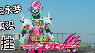 [Special Shots Talk] พล็อตเรื่องร้องเรียนเกี่ยวกับ "Kamen Rider Ex-Aid Summer Movie Edition"