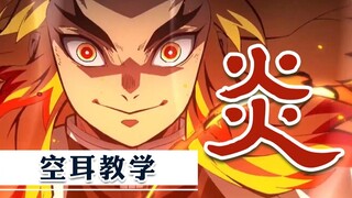 Pelajari "Api" dalam lima menit ~ "Jadi inilah aku, Pilar Api!" Lagu tema versi teatrikal Kimetsu no