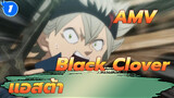 [Black Clover] การไม่ยอมแพ้คือสมบัติที่ยิ่งใหญ่ที่สุดของฉัน!_1