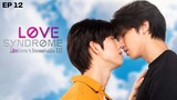 Love Syndrome - Episode 12 Finale | English Sub