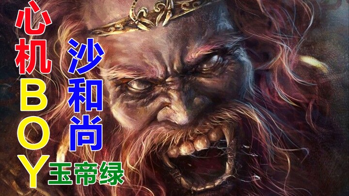 【敬坛奇闻】取经团队最会玩心眼的，竟是沉默的沙僧！