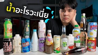 15 อันดับ น้ำแปลกๆ บนโลกใบนี้