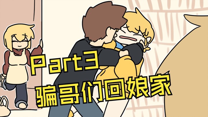 【补档】老丈人也得了MVP！闺女只知道亲热！躺赢狗！