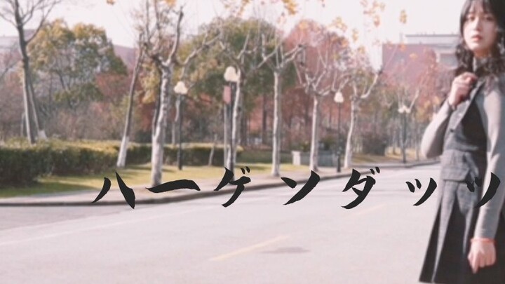 【伊摩】The desolate scene under Haagen-Dazs // If I could know what you are thinking