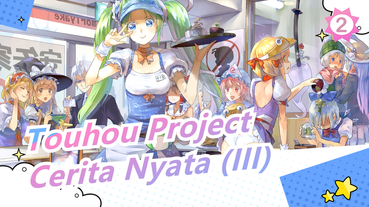 Touhou Project | Cerita Nyata (III) [Epik]_2