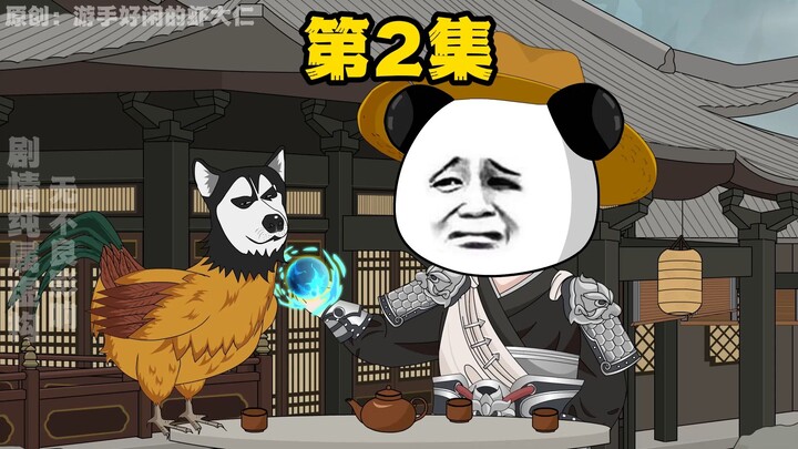 第二集，这是我和师兄的小秘密