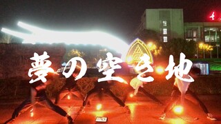 【wota艺】夢の空き地 纪念企划