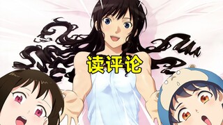 恋爱福利番？狗粮？女装？【读评论20】