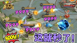王者皮一下：所有甄姬的梦想，这一个技能让全队笑出了声！