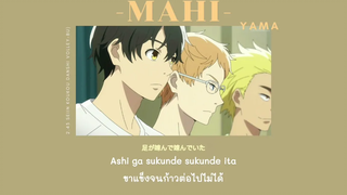 MAHI อัมพาต --YAMA-(243 Seiin Koukou Danshi Volley-bu OP) // THAISUB //