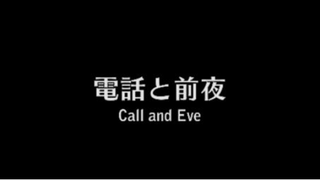 Bakuman (Season 1): Episode 24 | Call and Eve