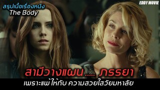 สปอยหนัง! ลึกลับ สืบสวน ที่ผู้ชายคนหนึ่งได้กระทำอะไรบางอย่างลงไป จนทำให้เกิดเรื่องราววุ่นวายขึ้น...