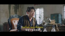 Captain Han (2023) ขอคืนได้ไหม หัวใจที่หายไป EP 12 [ซับไทย]