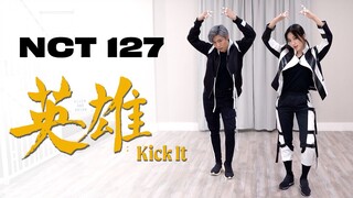 NCT 127 (英雄; Kick It) 7套换装 情侣翻跳【Ellen和Brian】