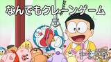 Doraemon Bahasa Indonesia Terbaru 2022 Episode 730 - Game Derek Apa Saja & Benang Simpul