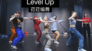 荭荭编舞 Level up