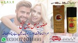 Super Viga Spray Price In Pakistan - 03007491666 | Salepakistan.Pk