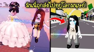 แม่มดคนต่อไป..แม่มดมินนี่ถูกส่งตัวไปอยู่โลกมนุษย์! | Roblox Brookhaven🏡RP EP.103