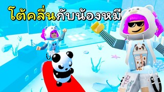 แพนด้าโต้คลื่น | ROBLOX | Find The Pandas