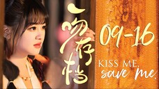 🇨🇳EPS9-16 Kiss Me, Save Me 2024