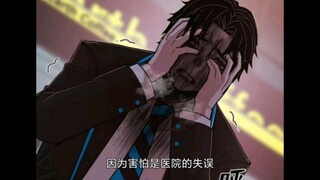 第63话 可以回避一切丧命的能力