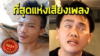 หัวเราะทำไม #026