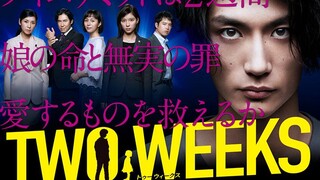 Two Weeks By Miura Haruma