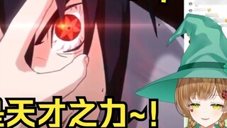 Penyihir Kacang Hijau menyaksikan "Inilah Kekuatan Jenius... Susanoo!" 》Yandere dan Sasuke Tampan [H