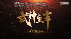 Martial Master episode 501