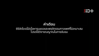 สุคนธ์ซ่อนกลิ่น  Ep12  Scent of New Dawn  HD1080P พากย์ไทย [2025]